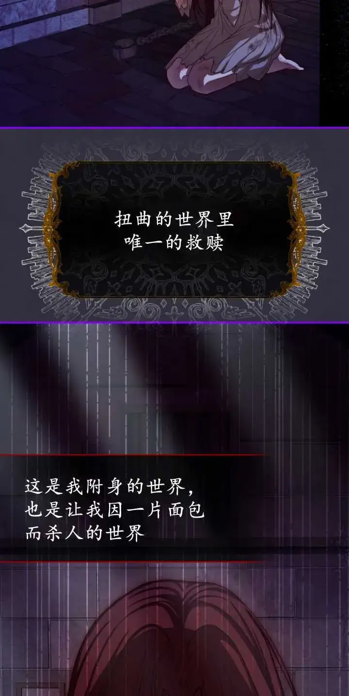 《成了恶魔的主人》第36话图41