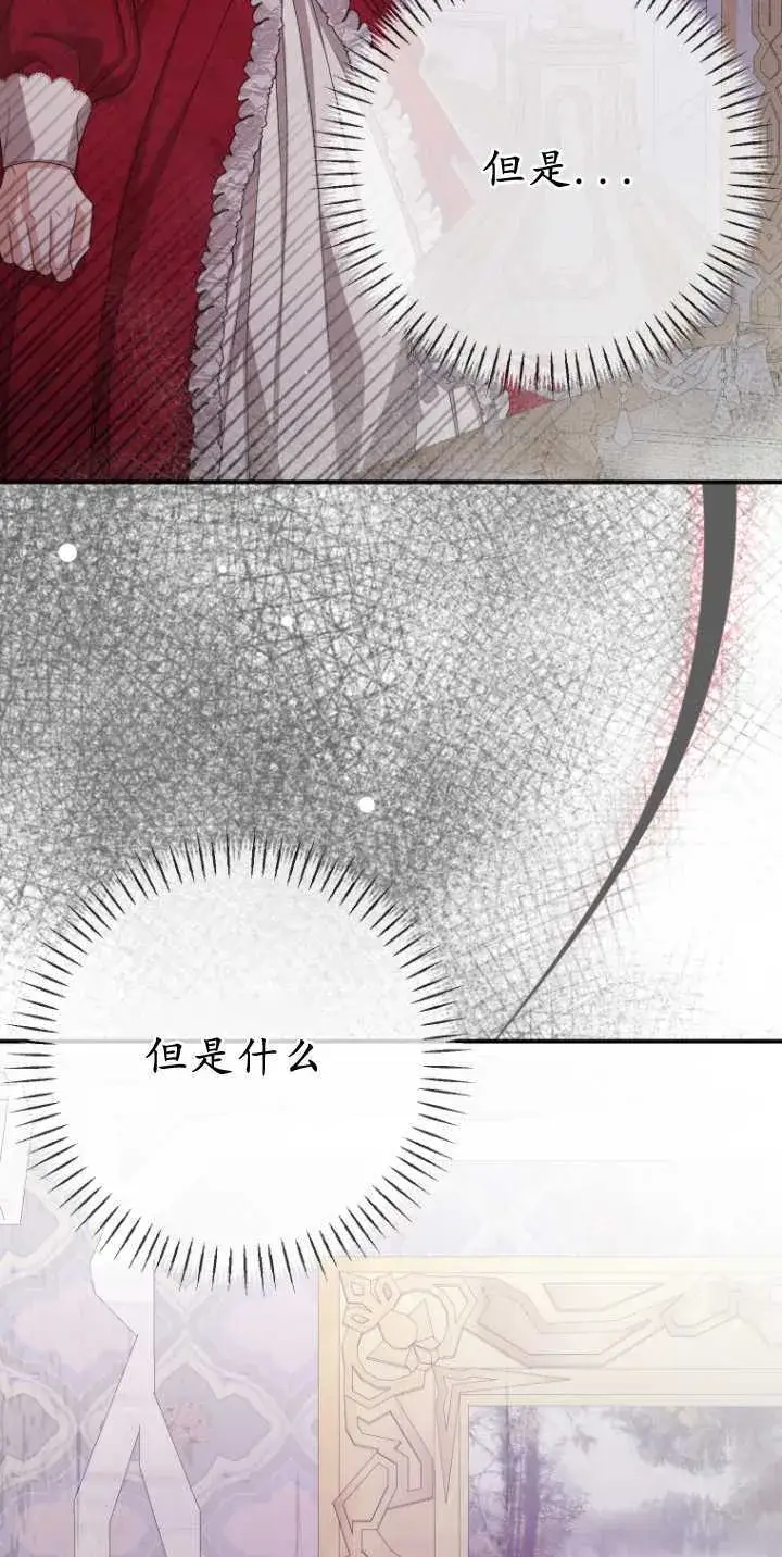 《成了恶魔的主人》第36话图44