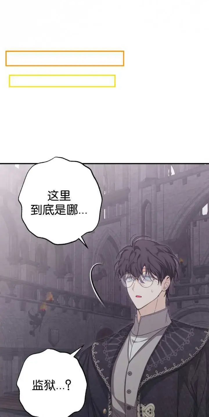 《成了恶魔的主人》第36话图58