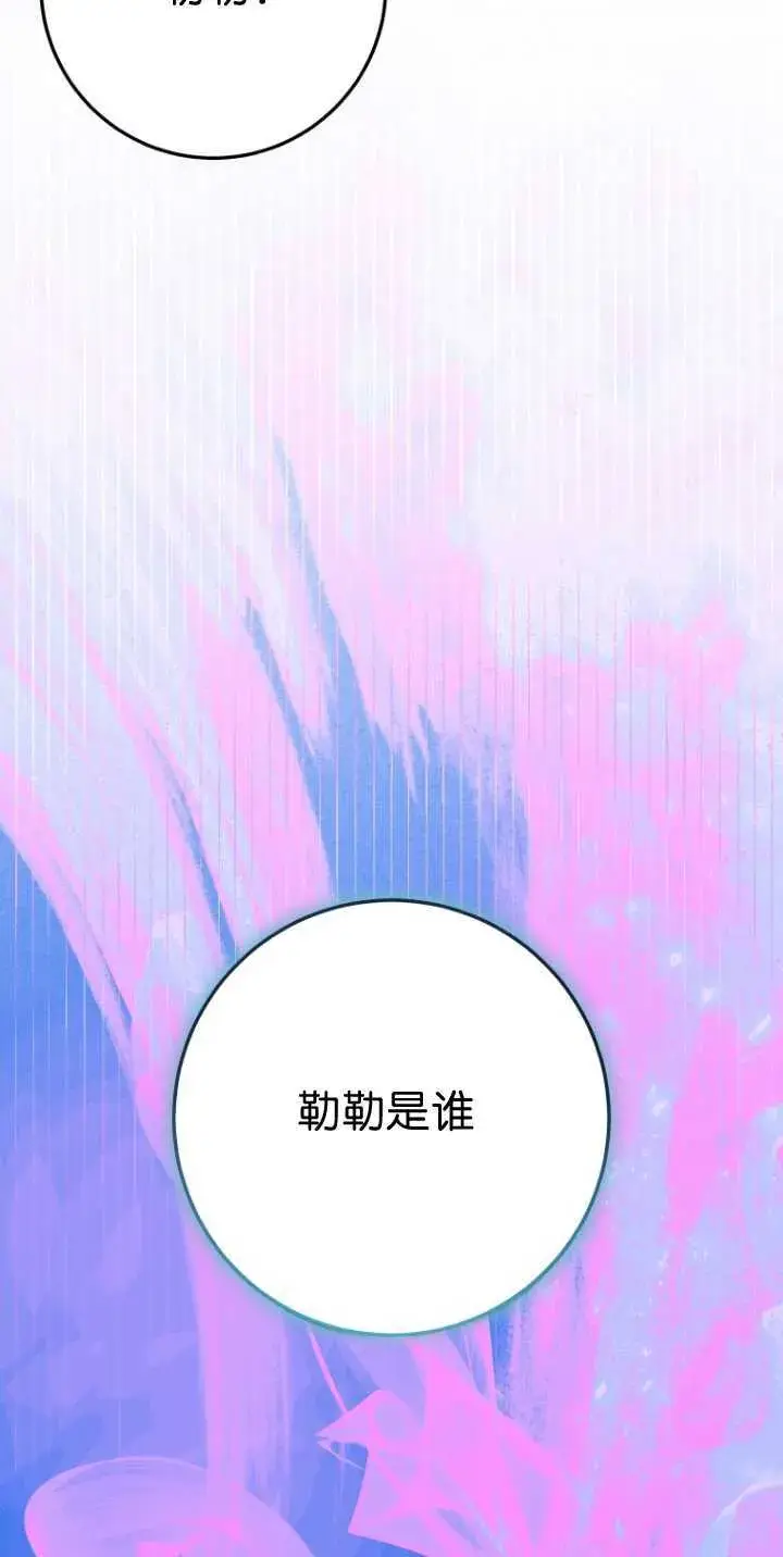 《成了恶魔的主人》第36话图68