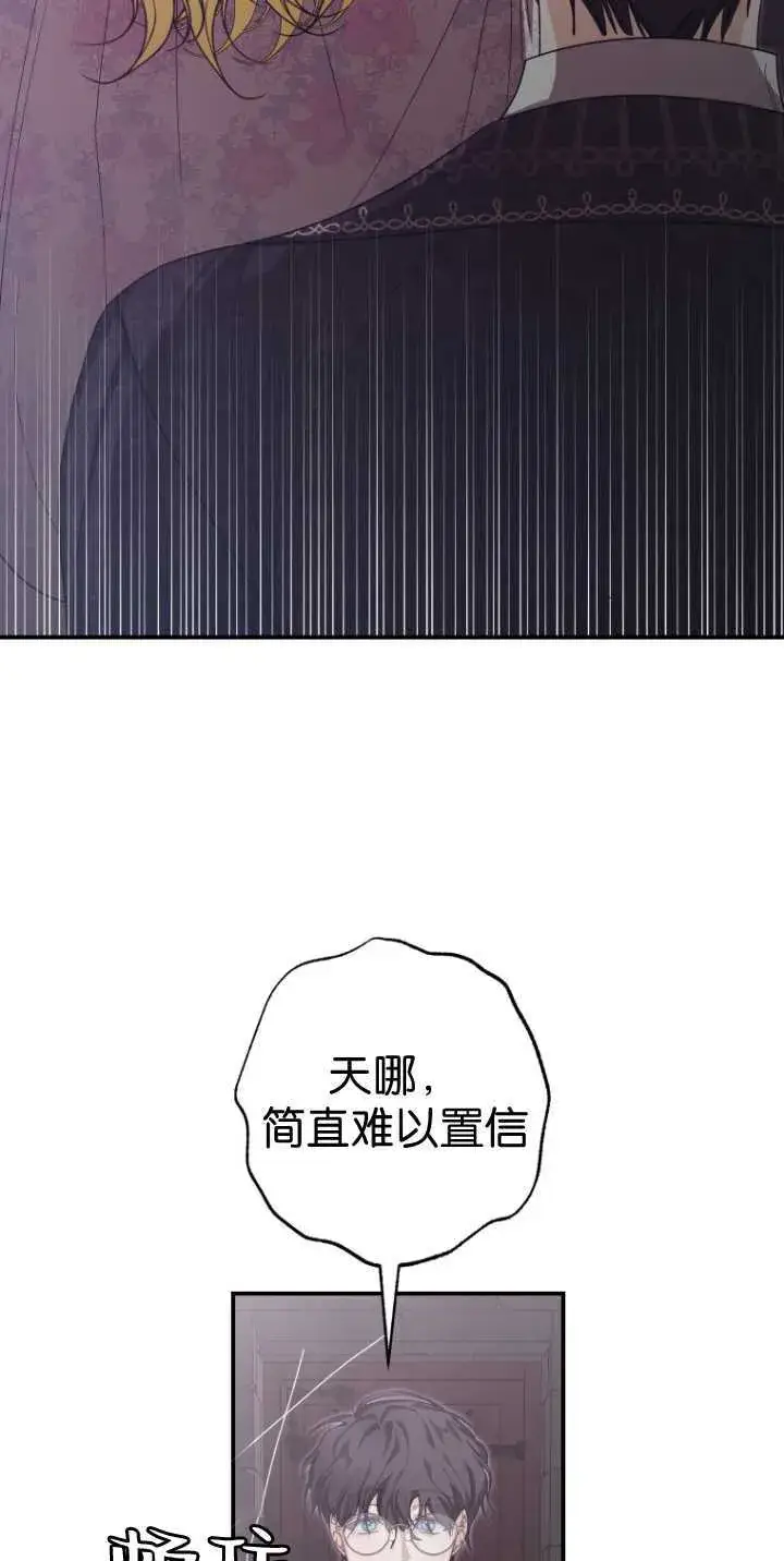 《成了恶魔的主人》第36话图70