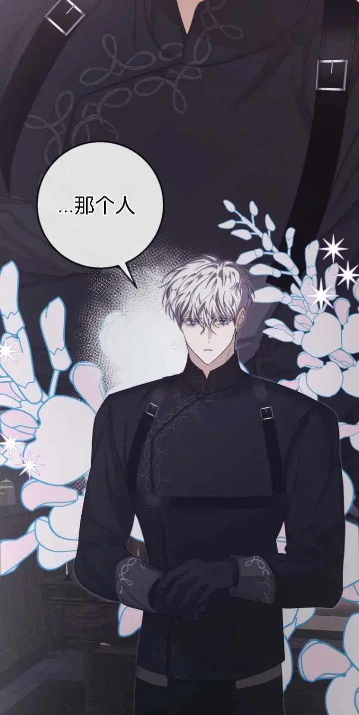 《成了恶魔的主人》第36话图74