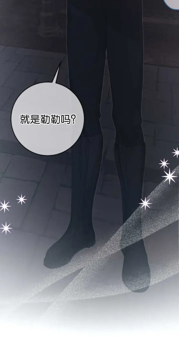 《成了恶魔的主人》第36话图75