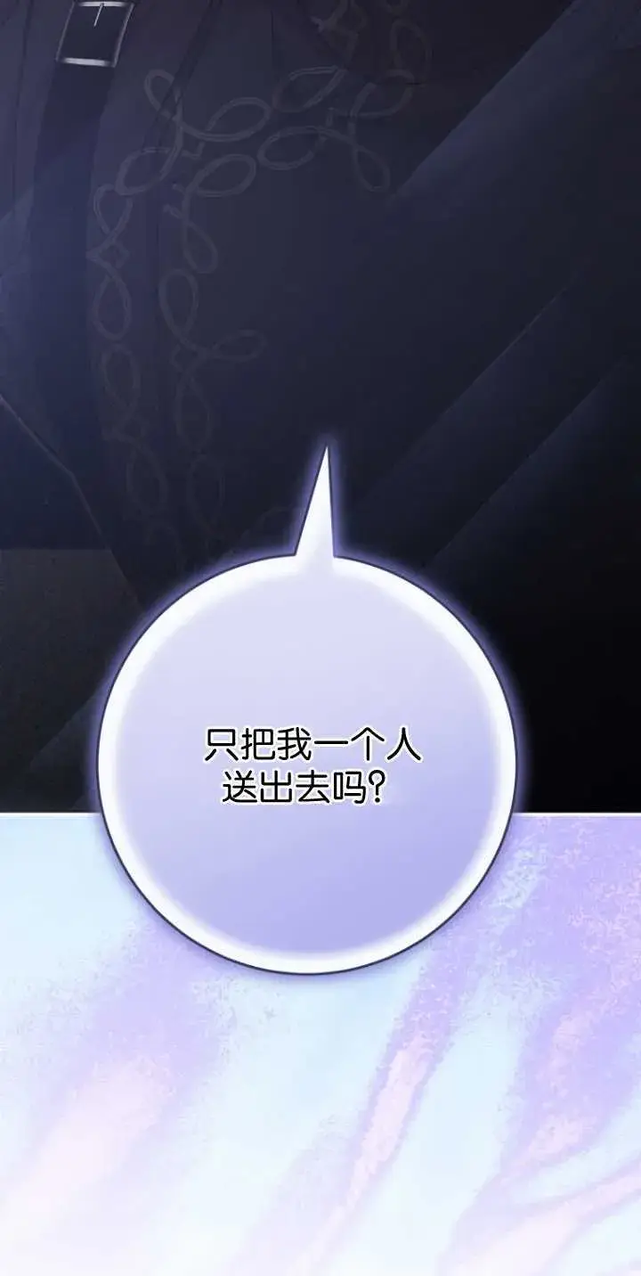 《成了恶魔的主人》第36话图89