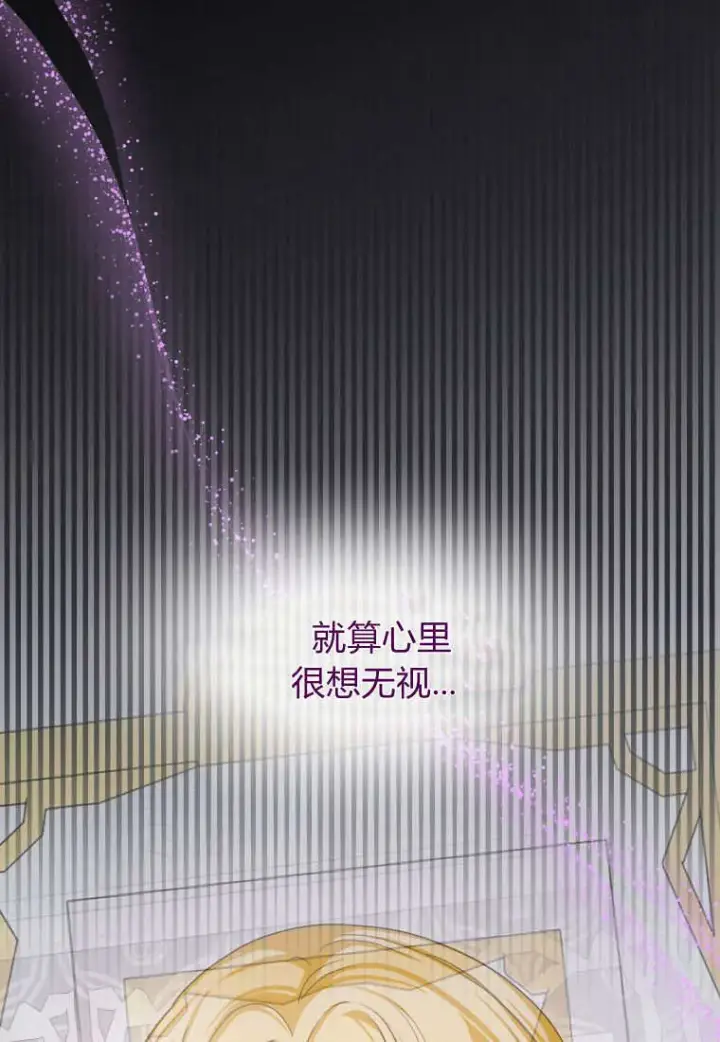 《成了恶魔的主人》第49话图10