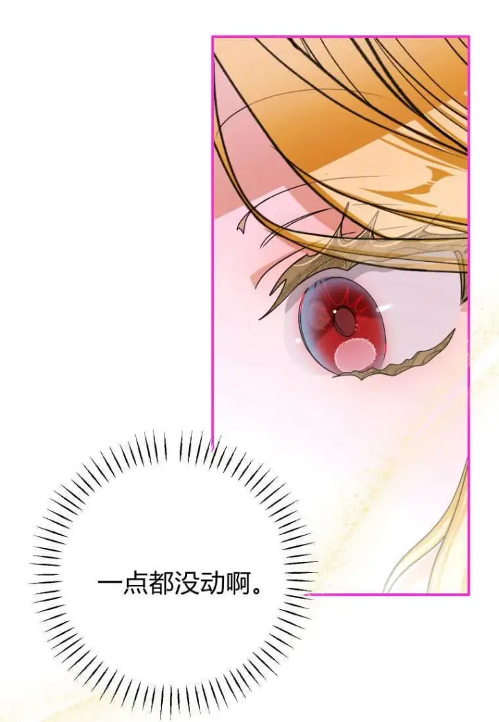 《成了恶魔的主人》第49话图24