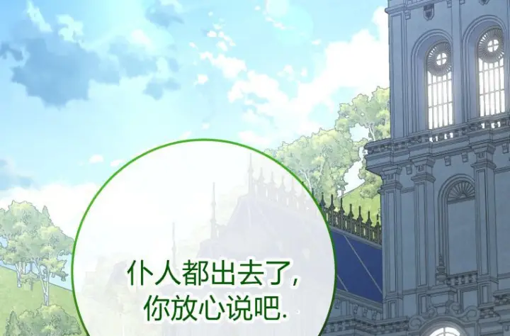 《成了恶魔的主人》第59话图274
