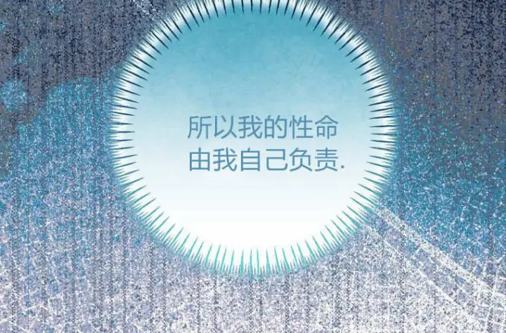 《成了恶魔的主人》第64话图59