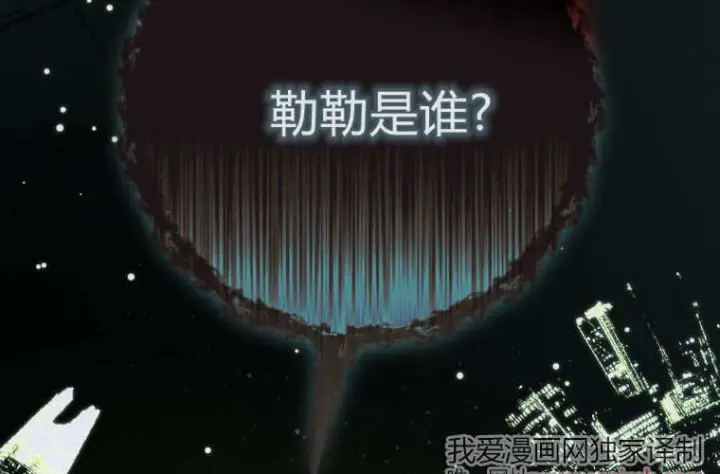 《成了恶魔的主人》第65话图244