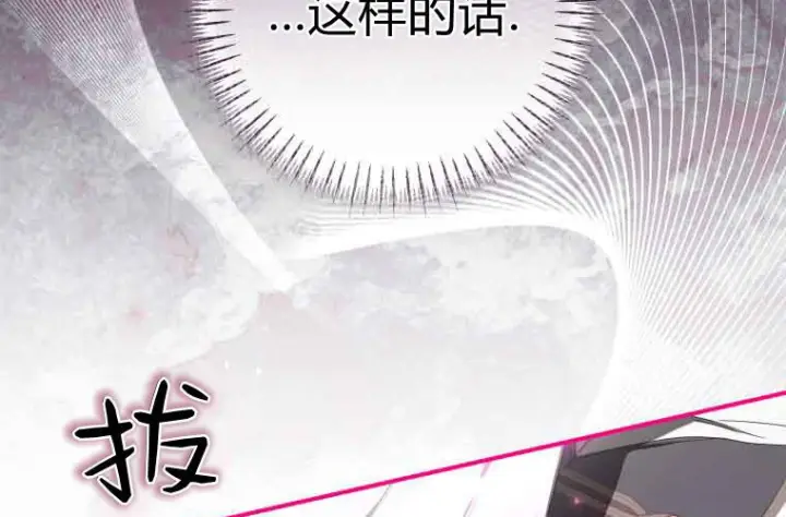 《成了恶魔的主人》第70话图243