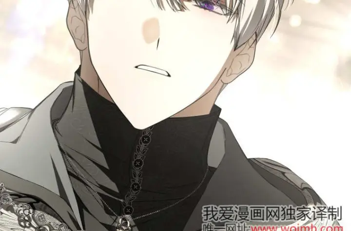 《成了恶魔的主人》第71话图76