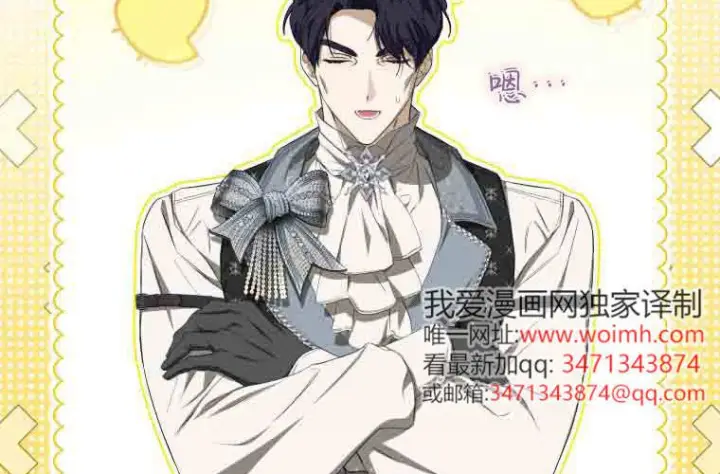 《成了恶魔的主人》第72话图105