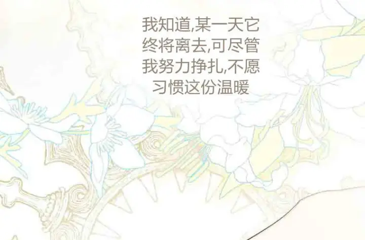 《成了恶魔的主人》第72话图191