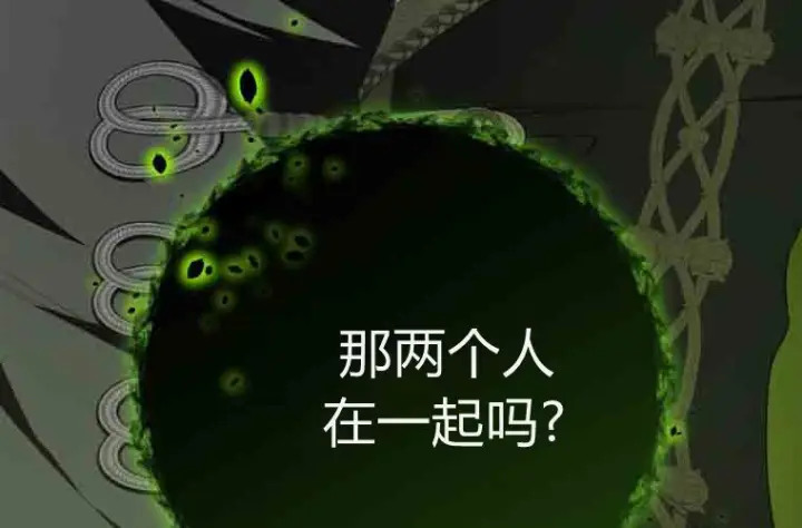 《成了恶魔的主人》第72话图220
