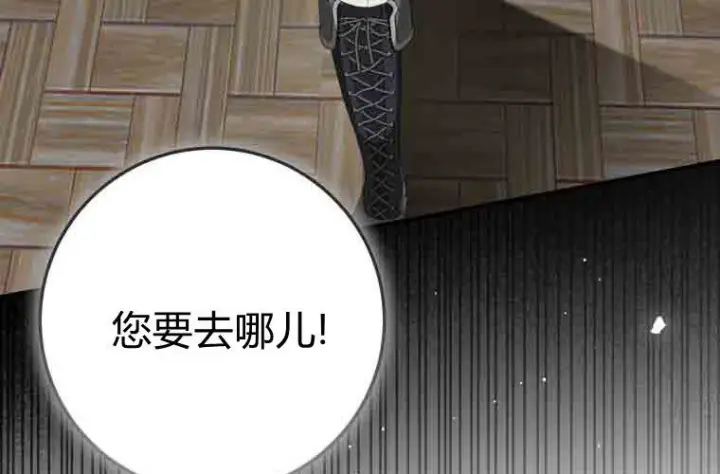 《成了恶魔的主人》第72话图73