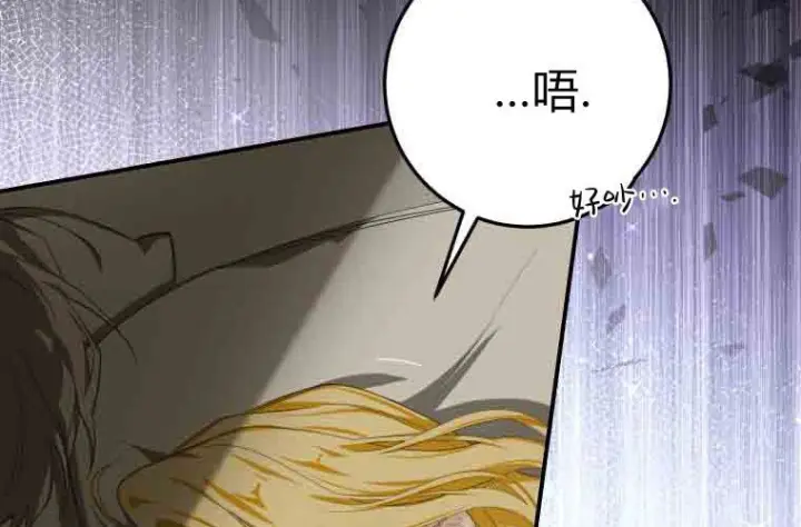 《成了恶魔的主人》第73话图102