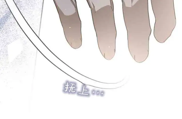 《成了恶魔的主人》第73话图106