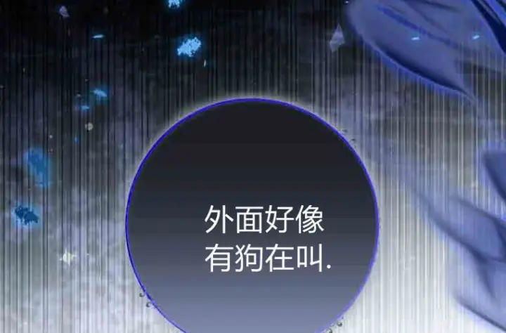 《成了恶魔的主人》第73话图114