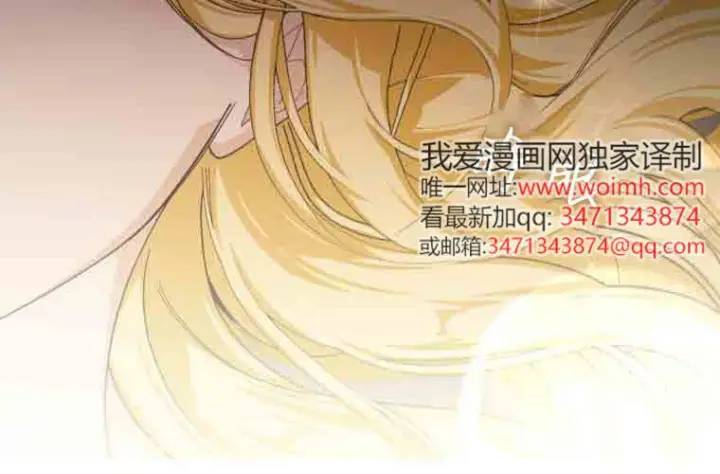 《成了恶魔的主人》第73话图123