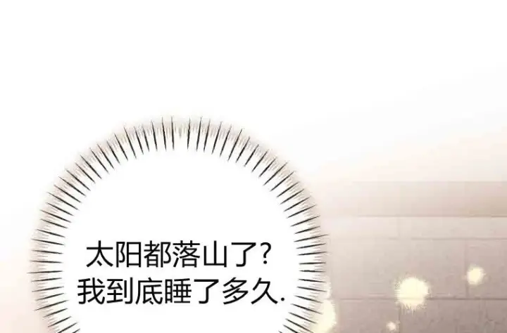 《成了恶魔的主人》第73话图124