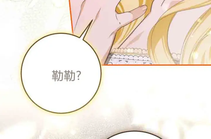 《成了恶魔的主人》第73话图130