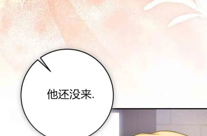 《成了恶魔的主人》第73话图150