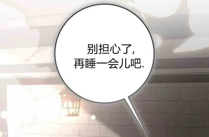 《成了恶魔的主人》第73话图154