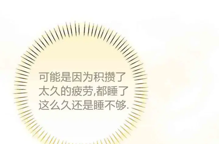 《成了恶魔的主人》第73话图157