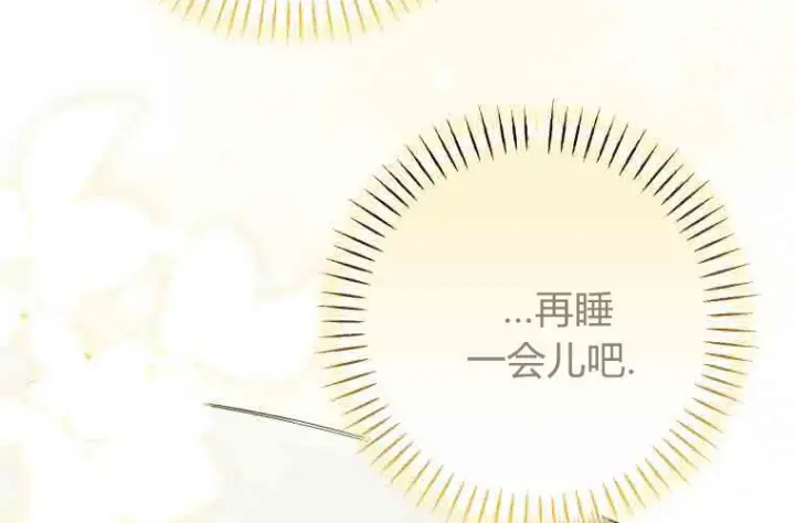 《成了恶魔的主人》第73话图158