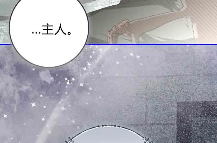 《成了恶魔的主人》第73话图164