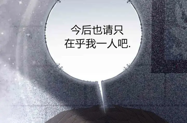 《成了恶魔的主人》第73话图165