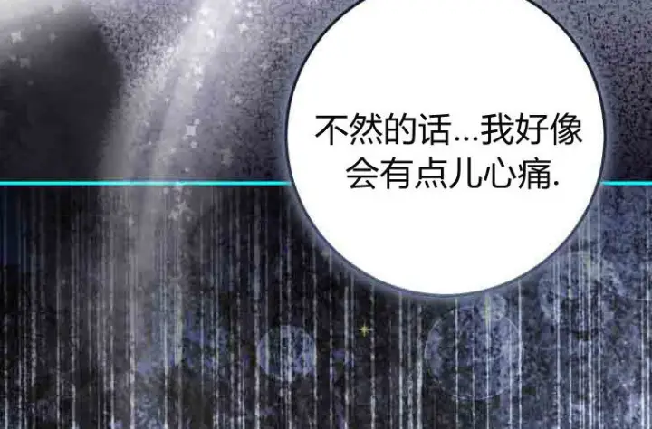 《成了恶魔的主人》第73话图169