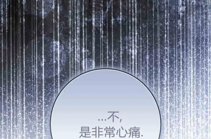 《成了恶魔的主人》第73话图170