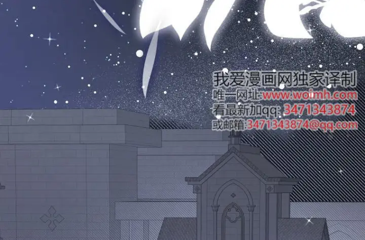 《成了恶魔的主人》第73话图174