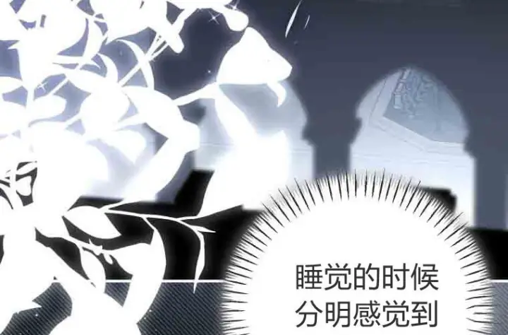 《成了恶魔的主人》第73话图177