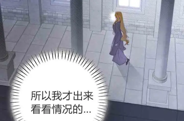 《成了恶魔的主人》第73话图179