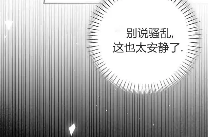 《成了恶魔的主人》第73话图184