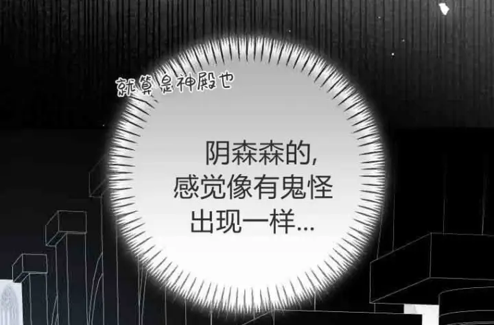 《成了恶魔的主人》第73话图185