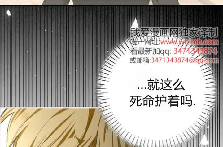 《成了恶魔的主人》第73话图19