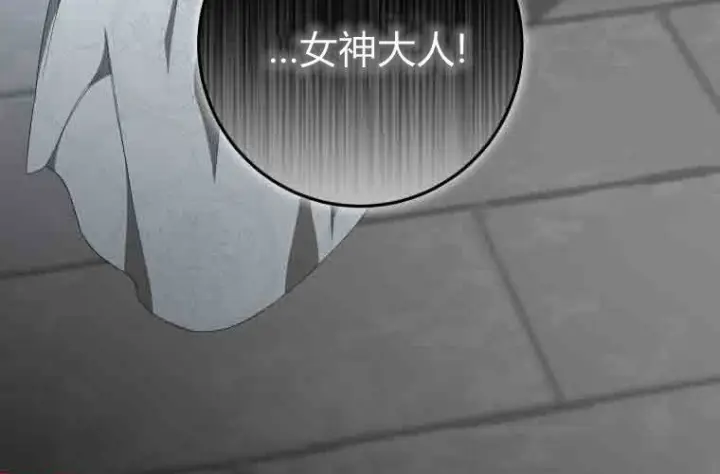 《成了恶魔的主人》第73话图190