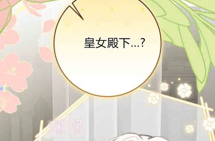 《成了恶魔的主人》第73话图193