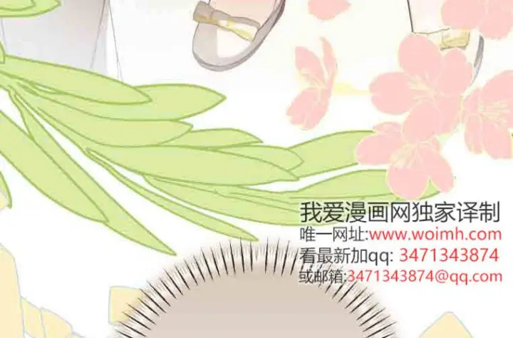 《成了恶魔的主人》第73话图197