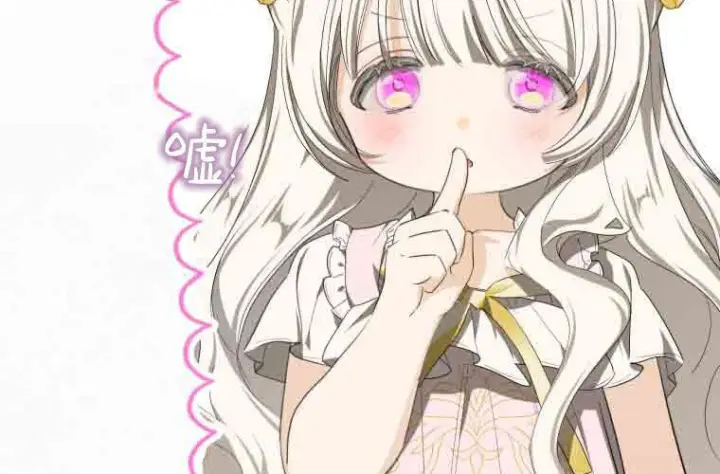 《成了恶魔的主人》第73话图203