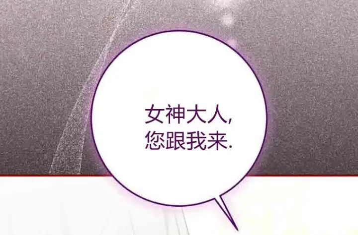 《成了恶魔的主人》第73话图206