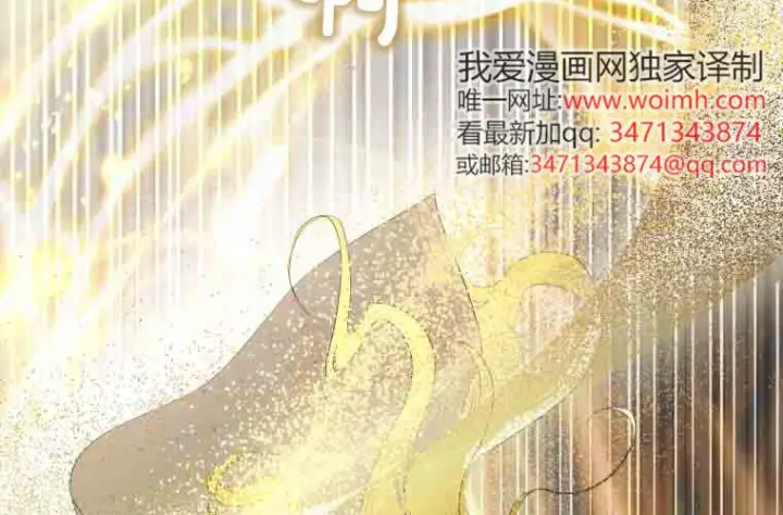 《成了恶魔的主人》第73话图210