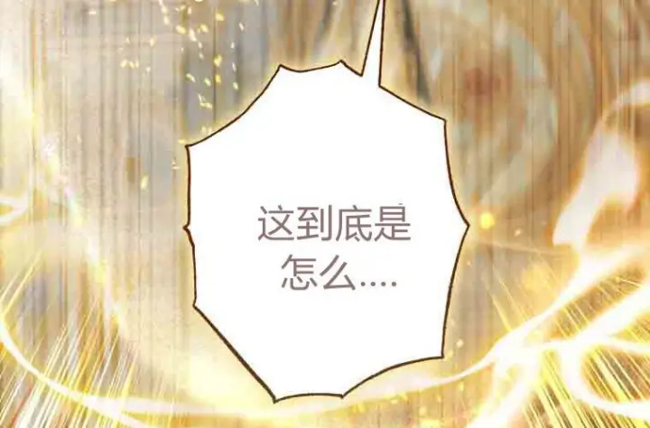 《成了恶魔的主人》第73话图213