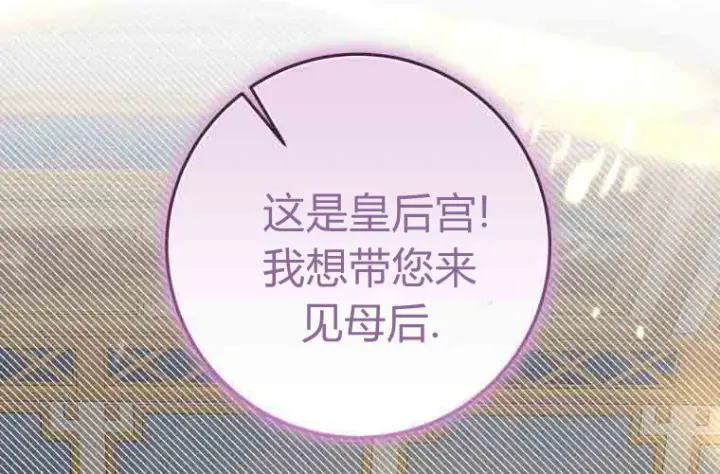 《成了恶魔的主人》第73话图215
