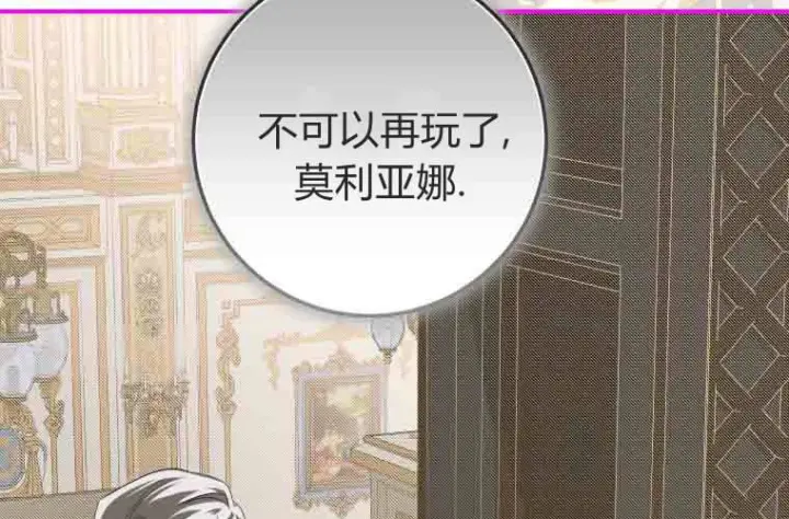 《成了恶魔的主人》第73话图220