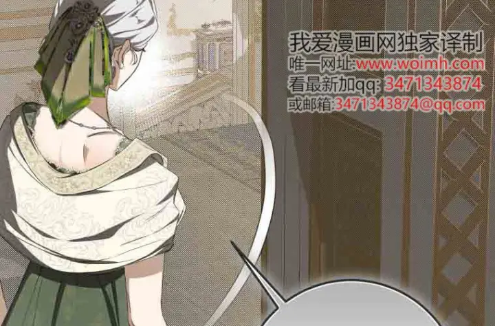 《成了恶魔的主人》第73话图221