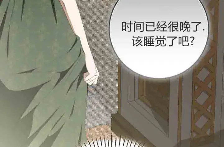 《成了恶魔的主人》第73话图222